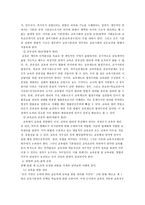 교육행정 및 교육경영교육제도-4