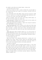 교육행정 및 교육경영교육제도-5
