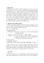 수학과의 7차 교육과정-2