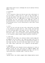 수학과의 7차 교육과정-3