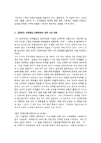 수학과의 7차 교육과정-4