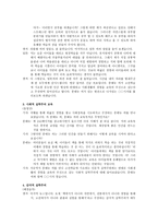 17세기 18세기 교육 실제 인터뷰-2