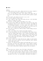 17세기 18세기 교육 실제 인터뷰-4