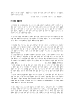 유치원과 보육시설의 통합의 방법1-2