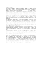 유치원과 보육시설의 통합의 방법1-3