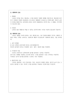 교육과 교육학2-4