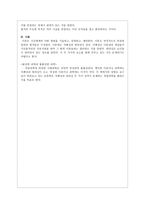 교육과 교육학2-7