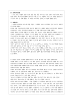 교육과 교육학2-9