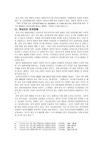한국의 교육시장개방-2