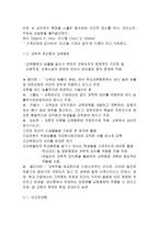 교육행정학의 이론 발달-2