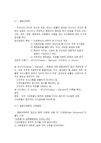 교육행정학의 이론 발달-5