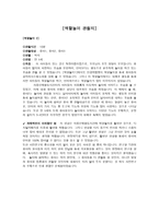역할놀이 관찰지-1