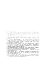 역할놀이 관찰지-3