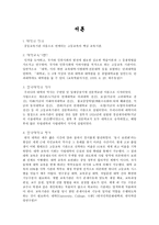 자녀에게 대학교육이 필요한가 반대-2