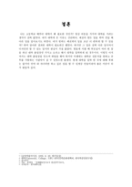 자녀에게 대학교육이 필요한가 반대-5