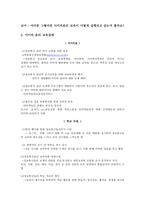 사이버 문화와 윤리교육-3