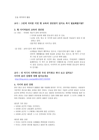 사이버 문화와 윤리교육-4