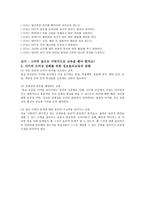 사이버 문화와 윤리교육-5