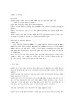 아동상담 유아 상호작용 요약-5