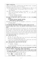 겹받침 발음 교육방안 토론 보고서-2