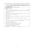 겹받침 발음 교육방안 토론 보고서-3