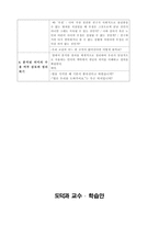 도덕 수업모형 분석 가치분석 수업모형-3