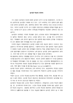 농어촌학교 보고서-1