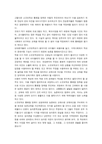 농어촌학교 보고서-3
