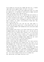 농어촌학교 보고서-4