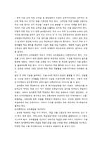 농어촌학교 보고서-7