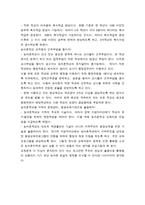 농어촌학교 보고서-8