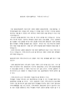 평생교육시장의 블루오션 커뮤니티 비즈니스-1
