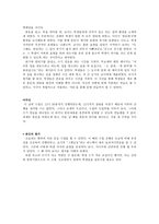 참관수업 후기 우리 동네로 이사 오세요-2