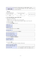 평생교육프로그램 기획-2