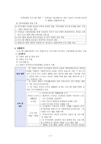 평생교육프로그램 기획-4