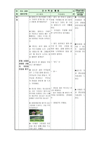 다큐멘터리를 이용한 도덕과 수업 보고서-4