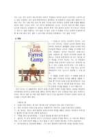 도덕 덕목 선정 덕목의 의미 파악-7