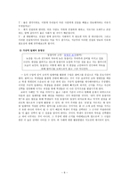 도덕 덕목 선정 덕목의 의미 파악-8