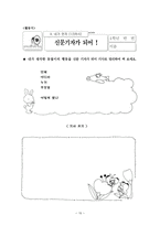 도덕 덕목 선정 덕목의 의미 파악-15