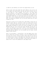 다중지능 이론 레포트-4
