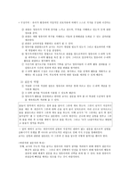 영유아수∙ 과학교육의 교수학습방법-2