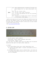 영유아수∙ 과학교육의 교수학습방법-5