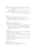 영유아수∙ 과학교육의 교수학습방법-6