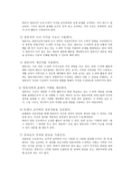 영유아수∙ 과학교육의 교수학습방법-8