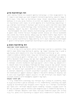 학교 사회사업 개론-3