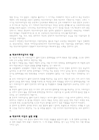 학교 사회사업 개론-4