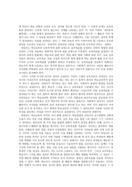 교육과 보육의 제도화-6