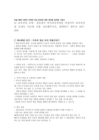 교육과 보육의 제도화-9