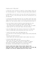 교육과 보육의 제도화-13