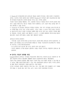 교육과 보육의 제도화-18